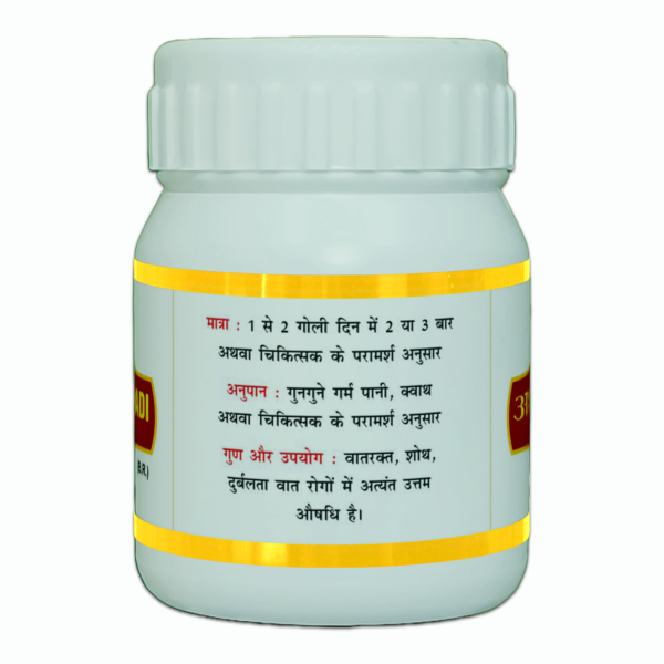 ASHWAGANDHADI GUGGULU - Image 3