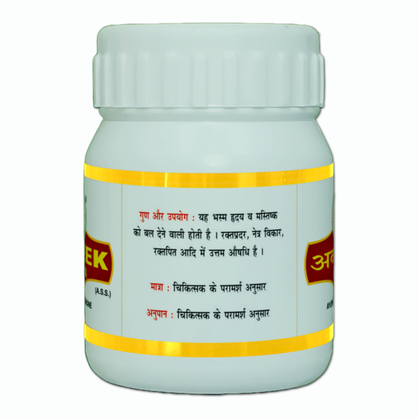 AKEEK BHASMA - Image 3