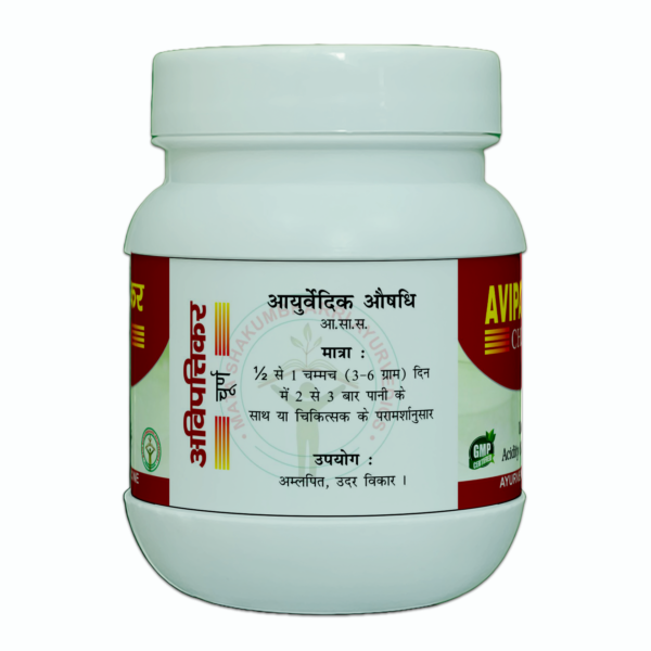 Avipatikar Churan - Image 3