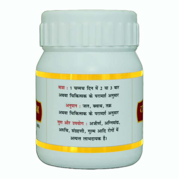Dadimashtak Churan - Image 3