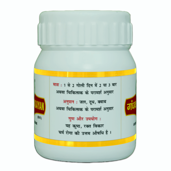 GANDHAK RASAYAN - Image 3