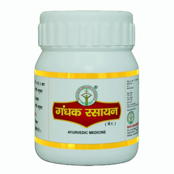 GANDHAK RASAYAN - Image 2