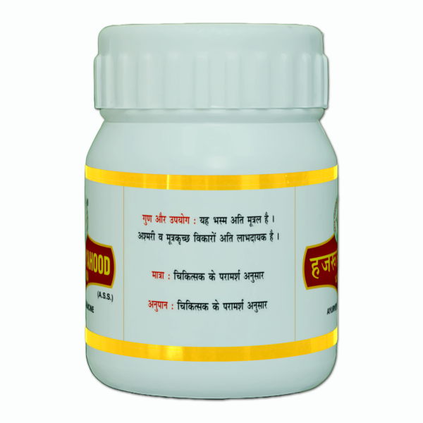 HAJROOL YAHOOD BHASAM - Image 3