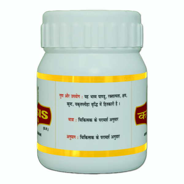 KASIS BHASMA (कासीस भस्म) - Image 3