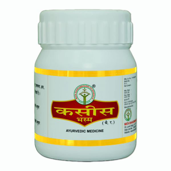 KASIS BHASMA (कासीस भस्म) - Image 2