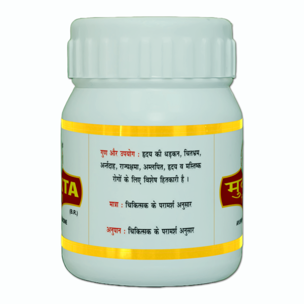 MUKTA PISHTI (मुक्ता पिष्टी) - Image 3