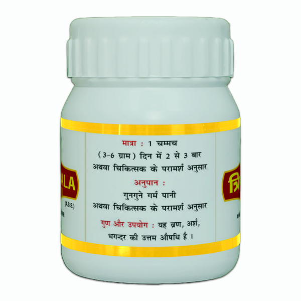 TRIPHALA GUGGULU - Image 3