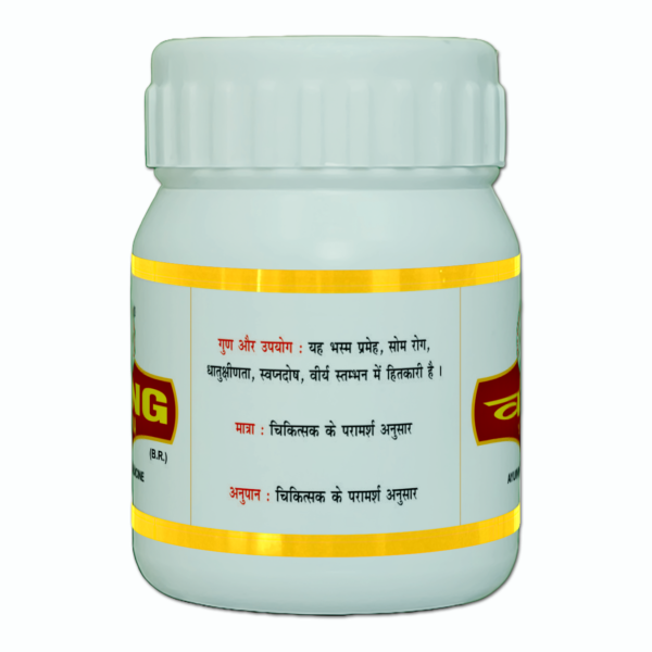 Vang Bhasma (वंग भस्म) - Image 3