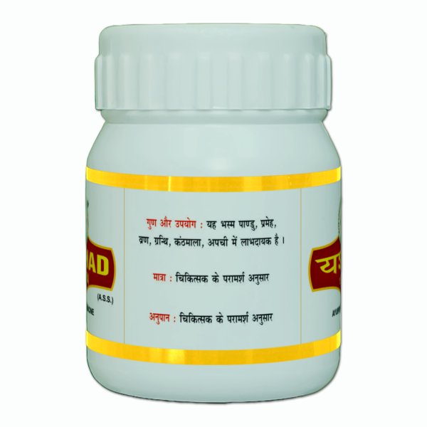YASHAD BHASMA (यशद भस्म) - Image 2